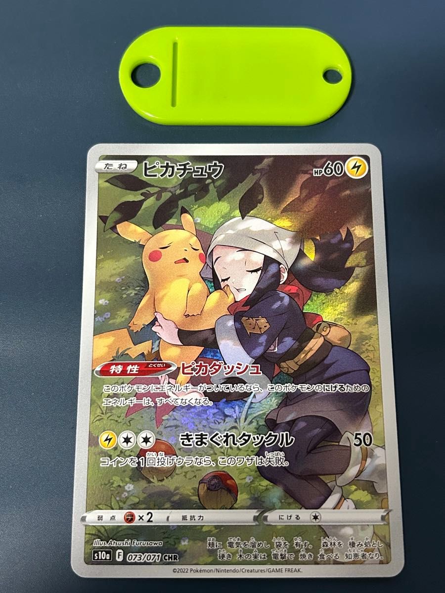 ポケモンカード ピカチュウ CHR | Shop at JDirectItems Fleamarket