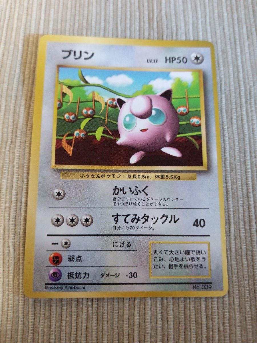 ポケモンカード 旧裏 Jigglypuff プリン ハイパーコロコロ プロモ 英語