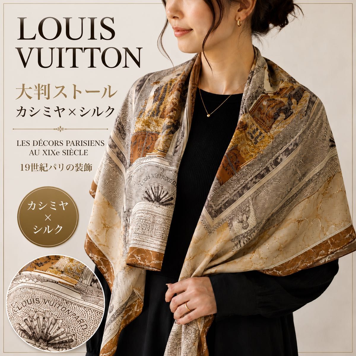 ルイヴィトン　ストール　カシミヤシルク　ロゴ柄 ルイ・ヴィトン カシミヤ／シルクストール | Shop at JDirectItems
