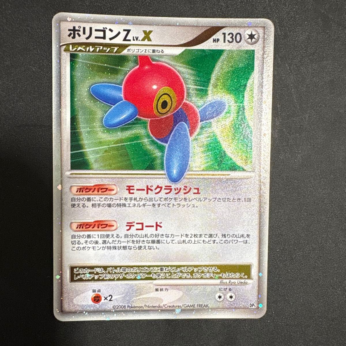 ポケモンカード コレクションパック LV.X 3種セット 未開封 | Shop at