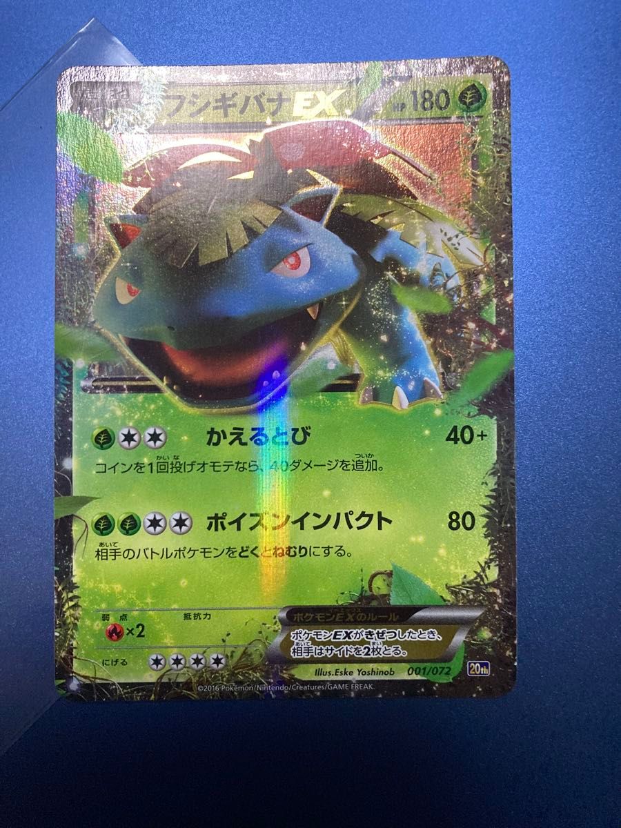 ポケモンカード フシギバナEX 20th PSA10 | Shop at JDirectItems