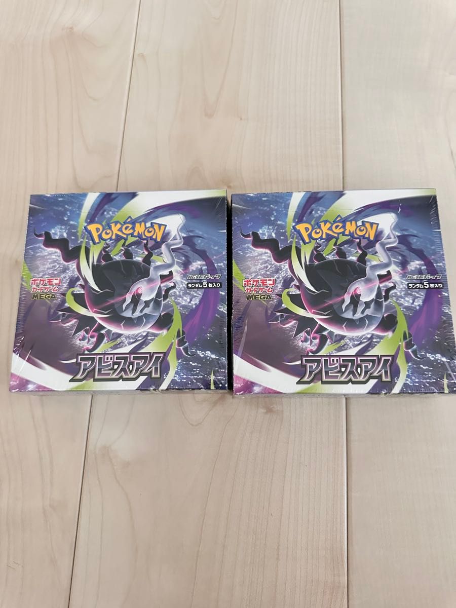 ポケモンカード 拡張パック アビスアイ 2BOX シュリンク付き ポケモンカードゲーム MEGA 拡張パック アビスアイ 2BOX シュリンク