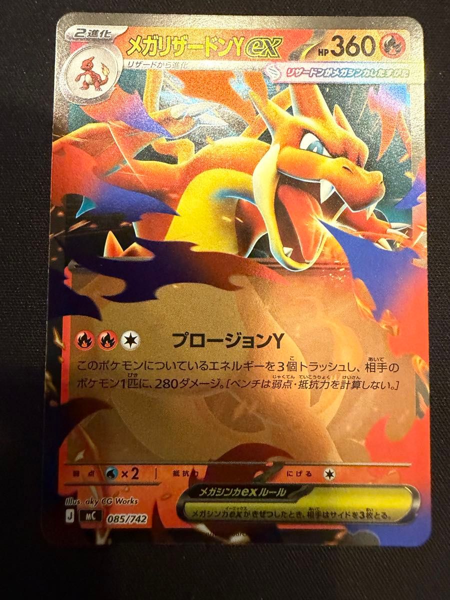 スタートデッキ100 バトルコレクション 001 リザードンYex | Shop at