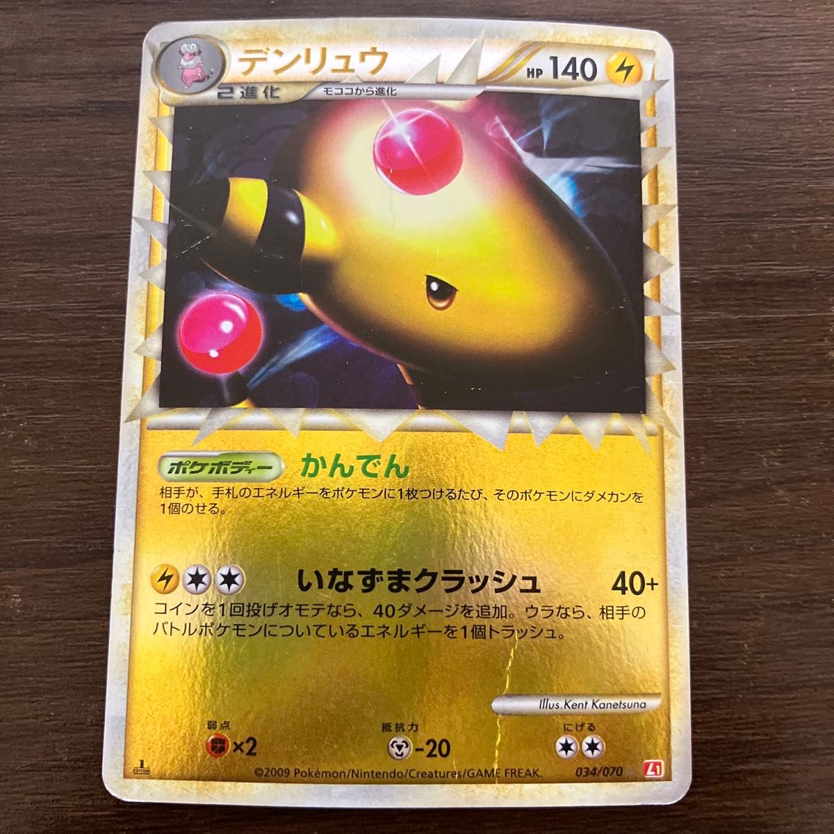 ポケモンカード マルマイン グレート LEGEND | Shop at JDirectItems