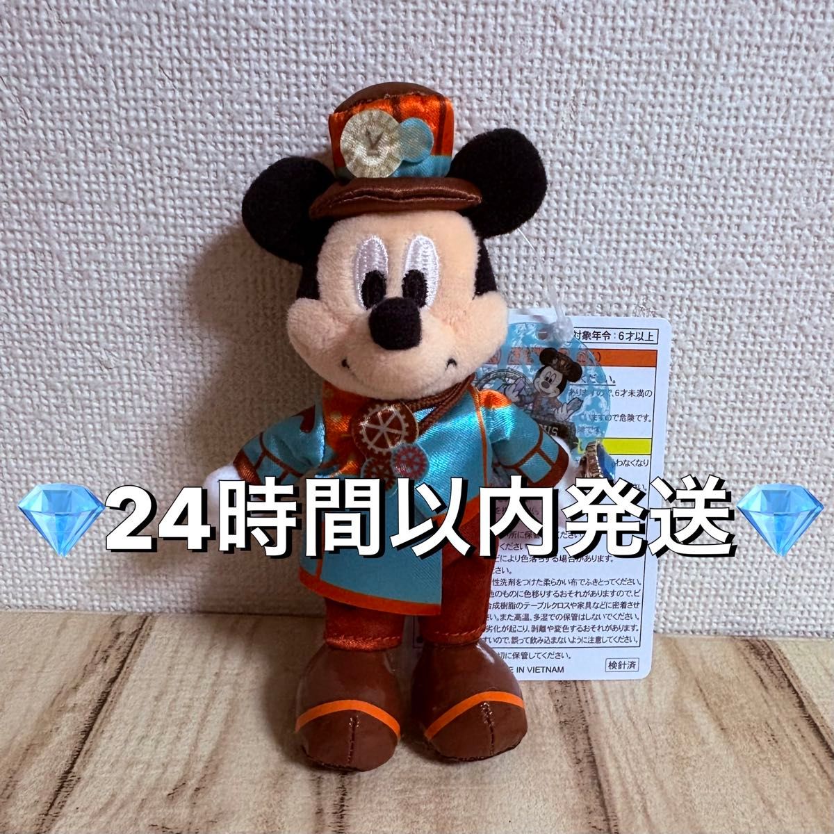 ミッキー】ぬいぐるみチャーム 25周年 スパークリングジュビリー
