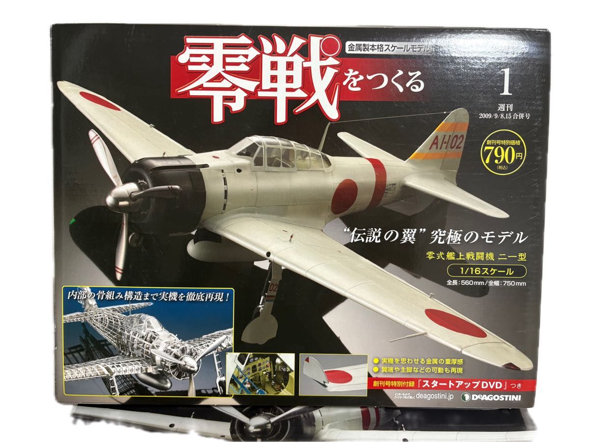 マルシン 1/48 零式艦上戦闘機21型 赤城戦闘機隊 零戦 空母赤城 | Shop