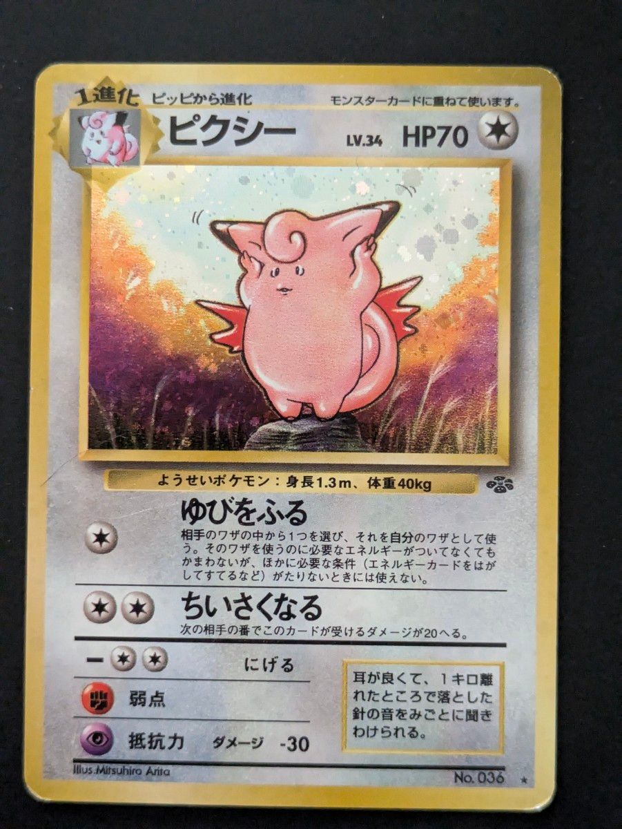 ポケモンカード 旧裏 アリゲイツ LV.34 HP70 1進化ポケモン | Shop at