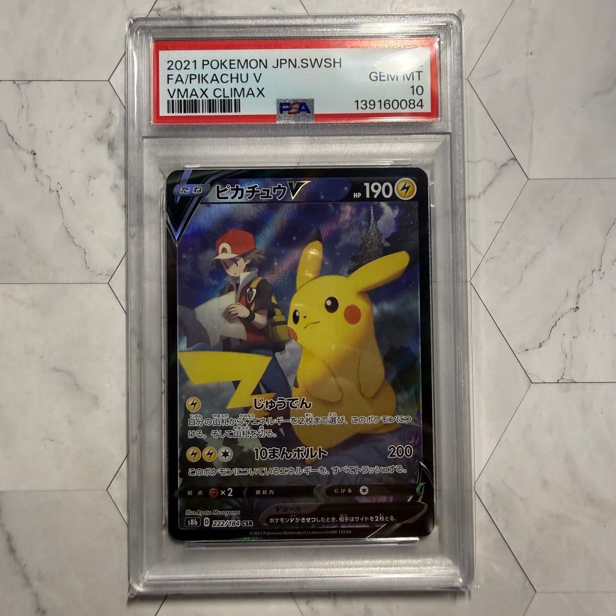 ピカチュウv csr PSA10 | Shop at JDirectItems Fleamarket from Japan