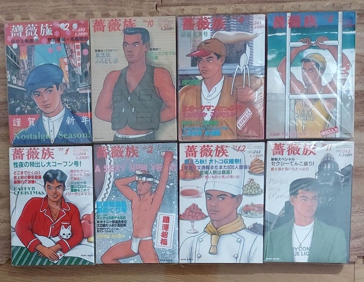 ゲイ 雑誌