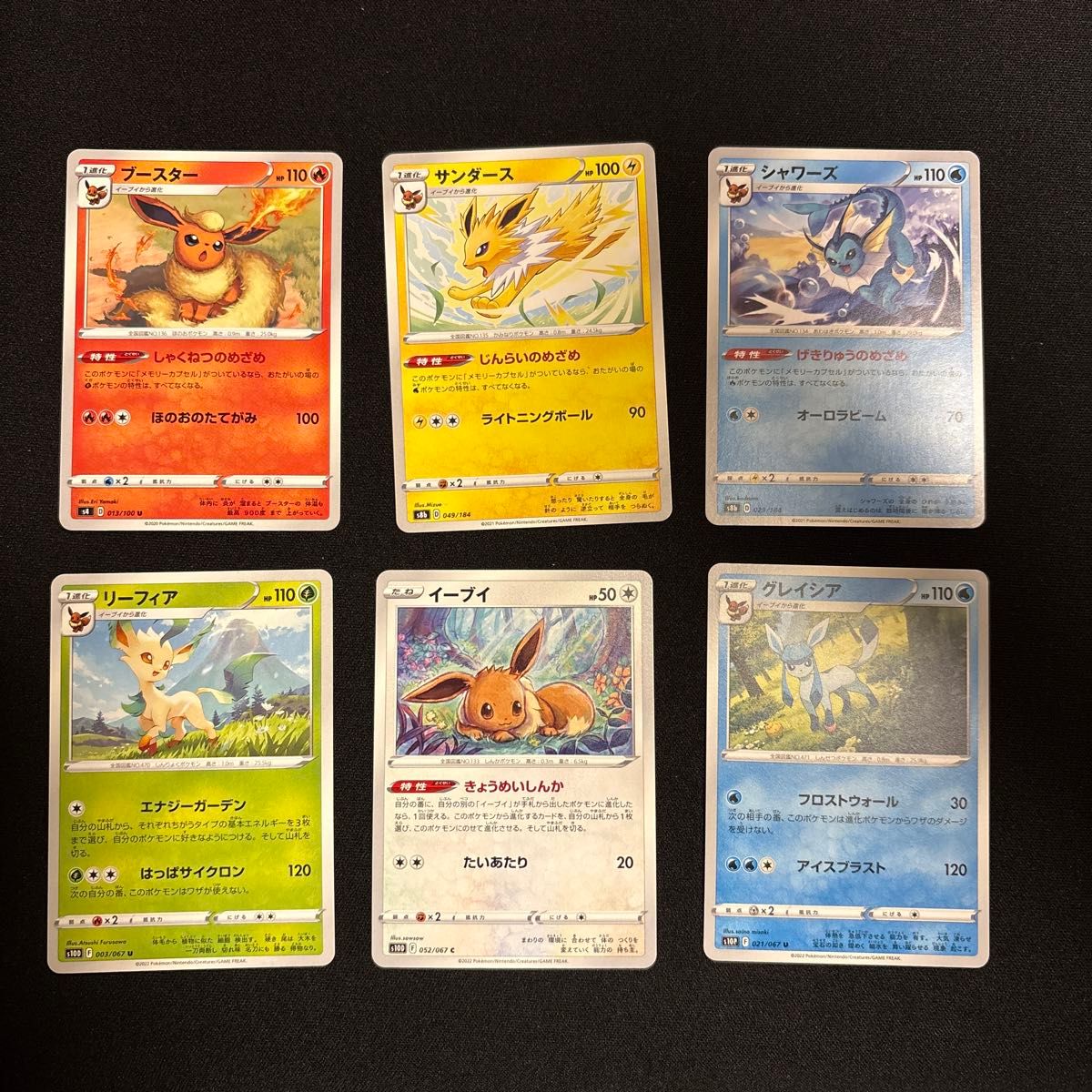 ポケモンカード CHR 4枚セット（イーブイ シャワーズ サンダース