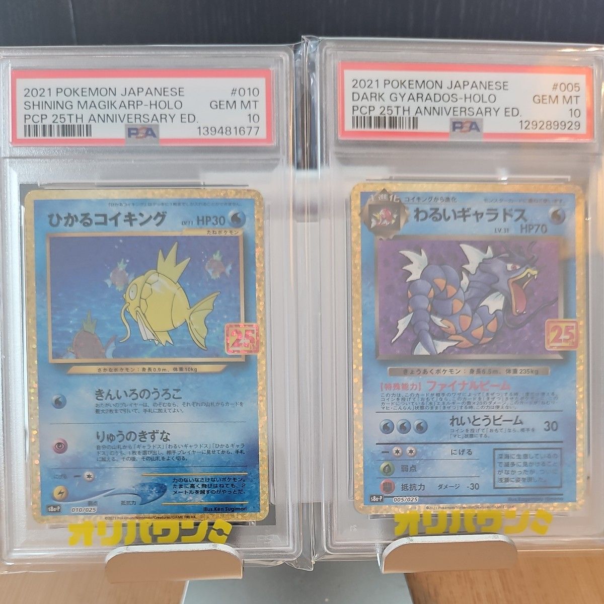 ポケモンカード PSA10 連番 25th ホウオウ ルギア ミラー | Shop at