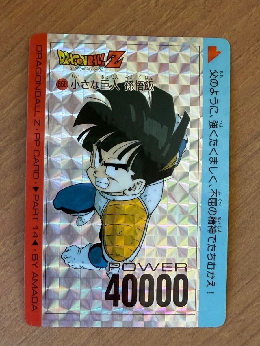 ドラゴンボール レトロ カード | Shop at JDirectItems Fleamarket