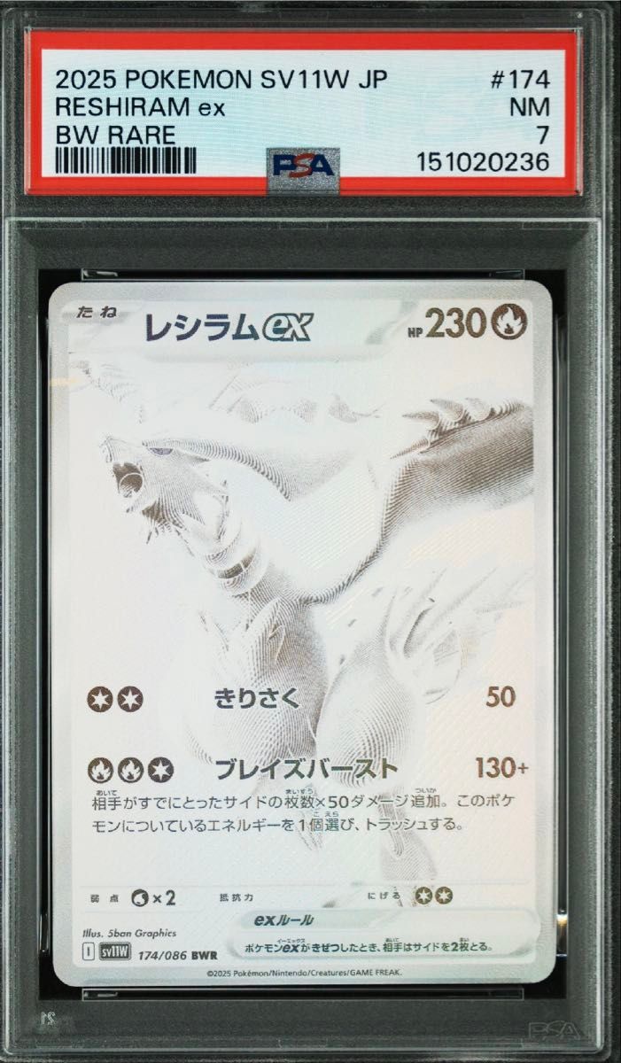 PSA10 レシラムex ゼクロムex BWR 2枚セット ポケモンカード | Shop at