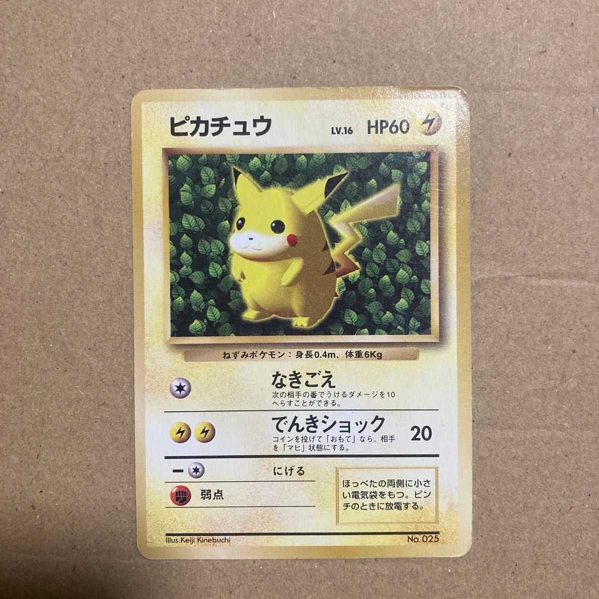値下げ可 旧裏 ピカチュウ51枚セット ポケモンカードゲーム ポケカ