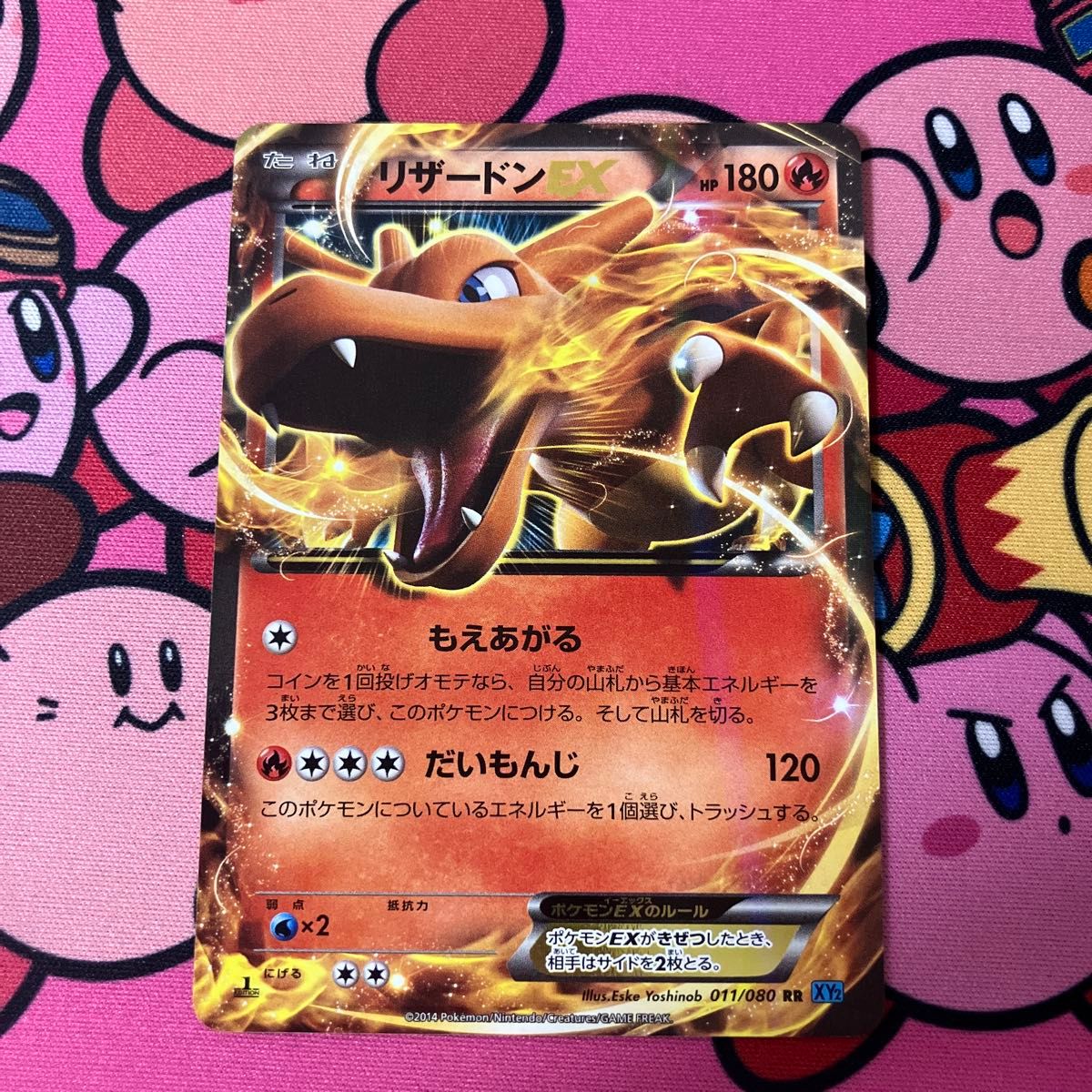 ポケモンカード MリザードンEX XYA ポケカ EX RR リザードンEX XY2