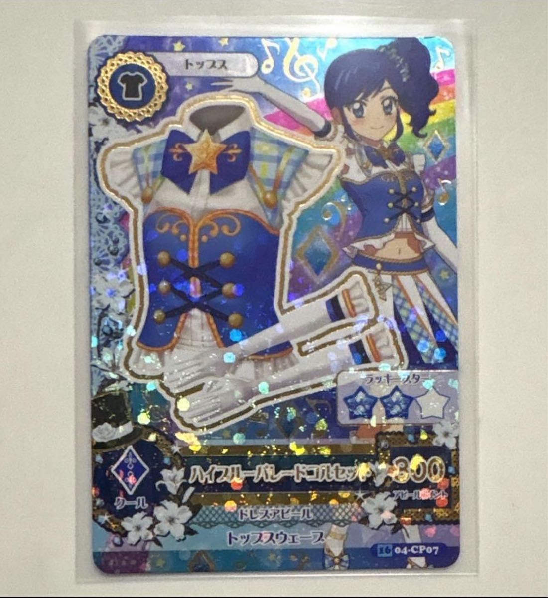 アイカツ プレミアムカード リゾートキャンサー 夏樹みくる | Shop at
