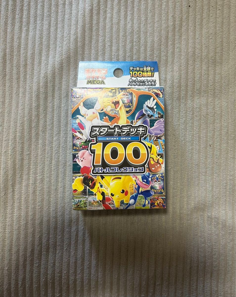 スタートデッキ100 バトルコレクション 11BOX ポケモンカードゲーム