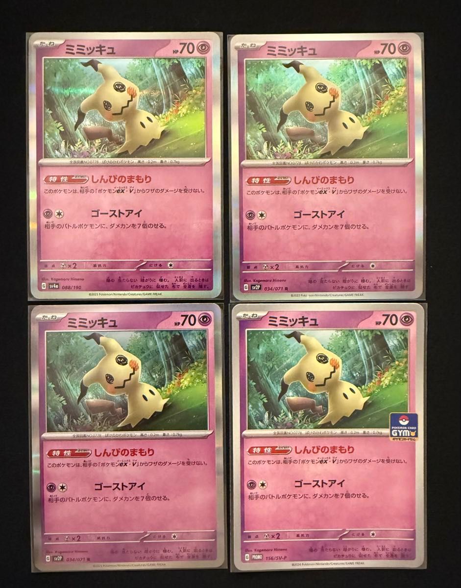 ポケモンカード ヒトカゲ プロモ 112/S-P ポケモンカードジム プロモ