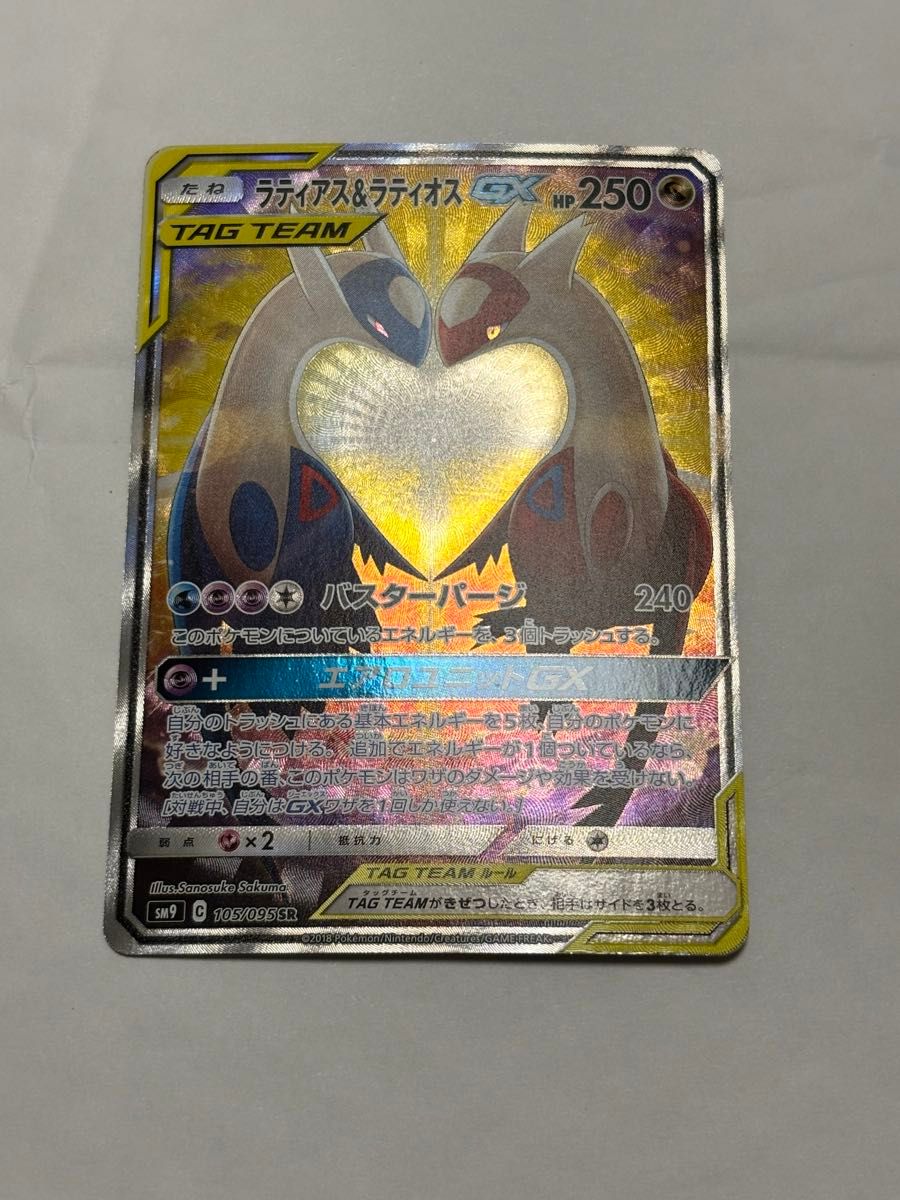 ポケモンカード マーシャドー&カイリキーGX SR SA 101/095 SM10 | Shop