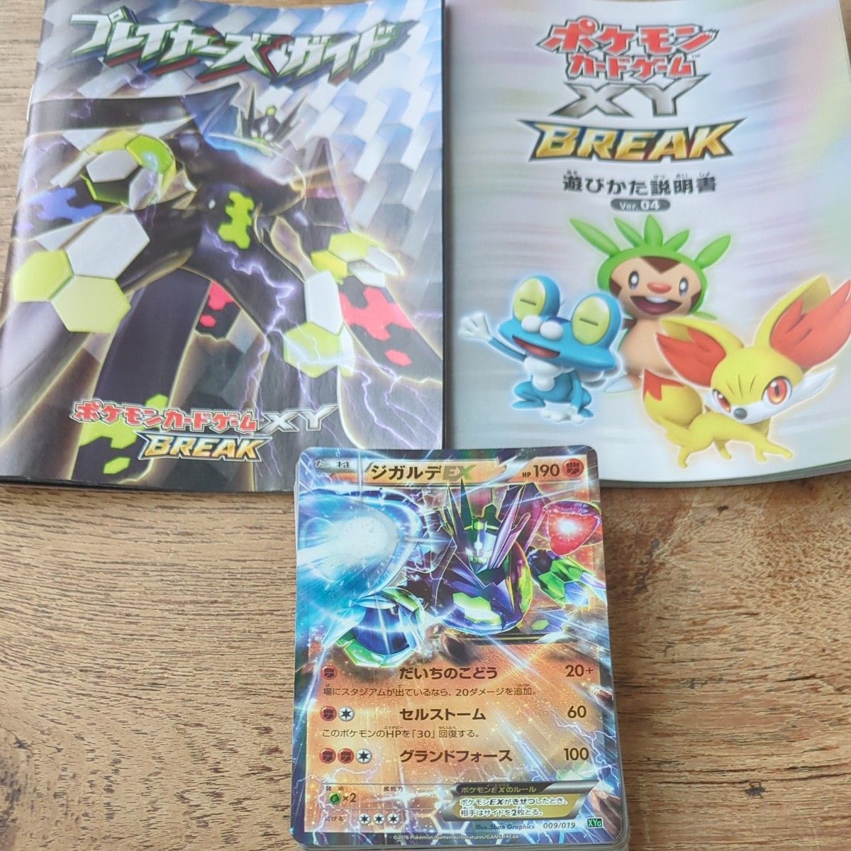 ポケモンカード キュウコンEX プロモ XY BREAK バトル強化セット 炎/雷