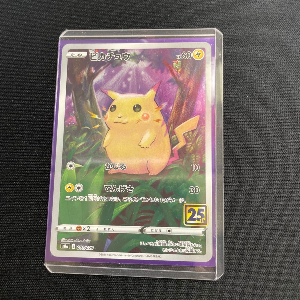 ポケモンカード】超貴重！2021年 レックウザv プロモ 神イラスト PSA10