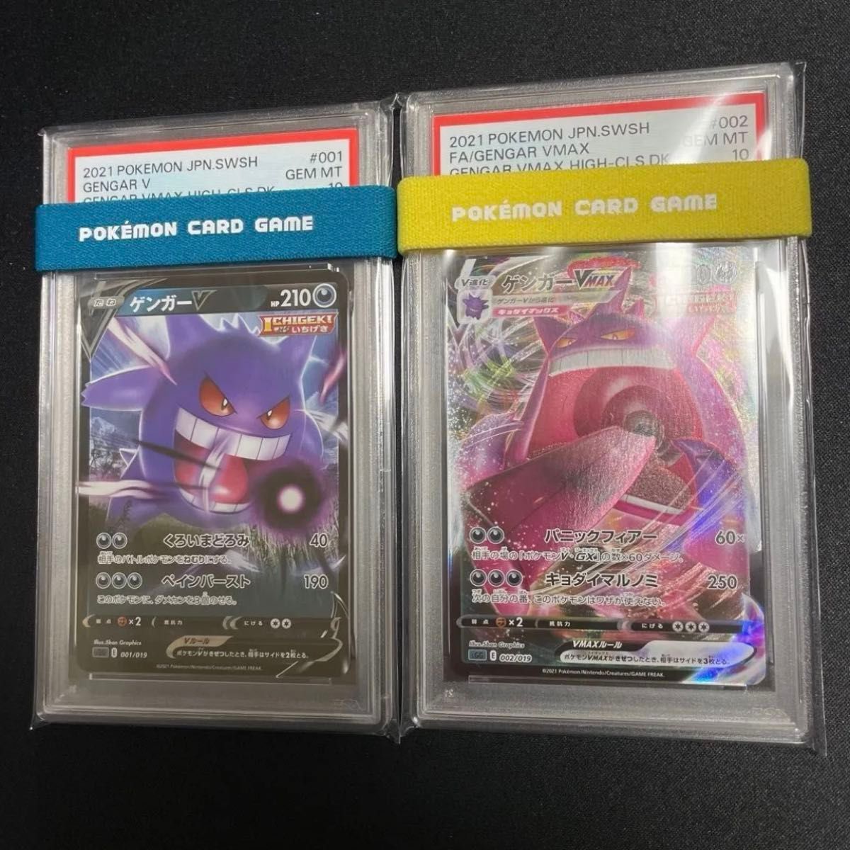 ポケモンカード ゲンガーVMAX ゲンガーV セット ポケカ | Shop at