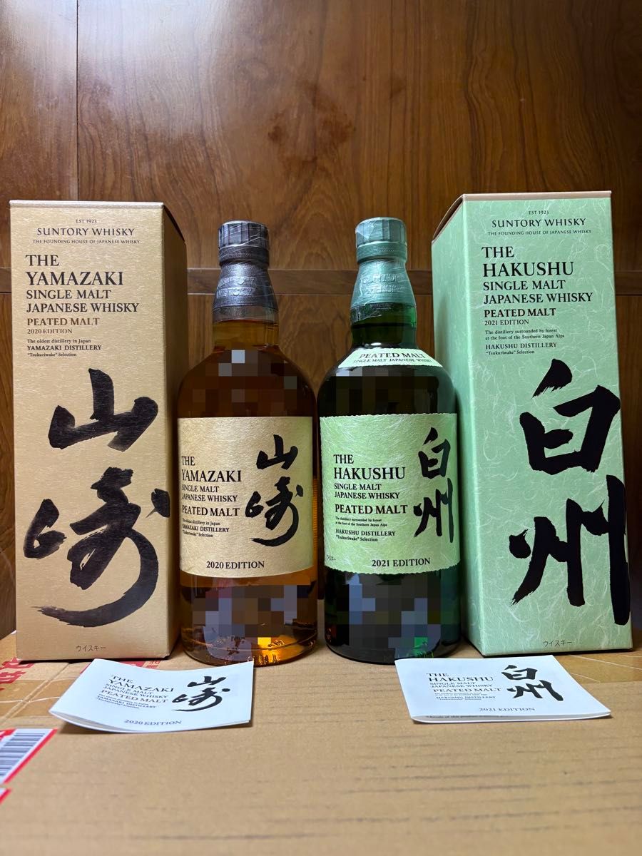 サントリー ウイスキー 山崎 ISLAY PEATED アイラピーテッド 2024