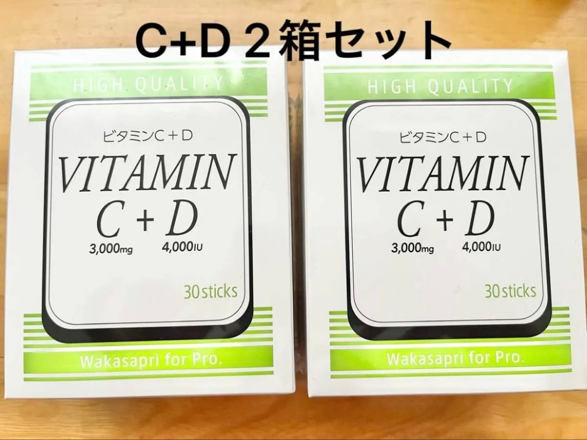 ワカサプリ ビタミンC+D 2箱 ワカサプリc+dの商品一覧 通販 - Yahoo
