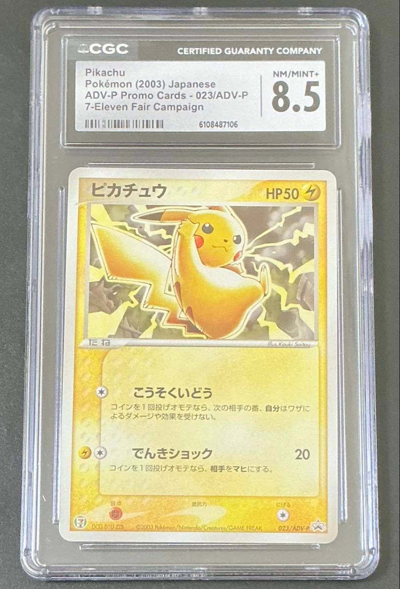 ポケモンカード ピカチュウ 25th メタルカード ウルトラプレミアム