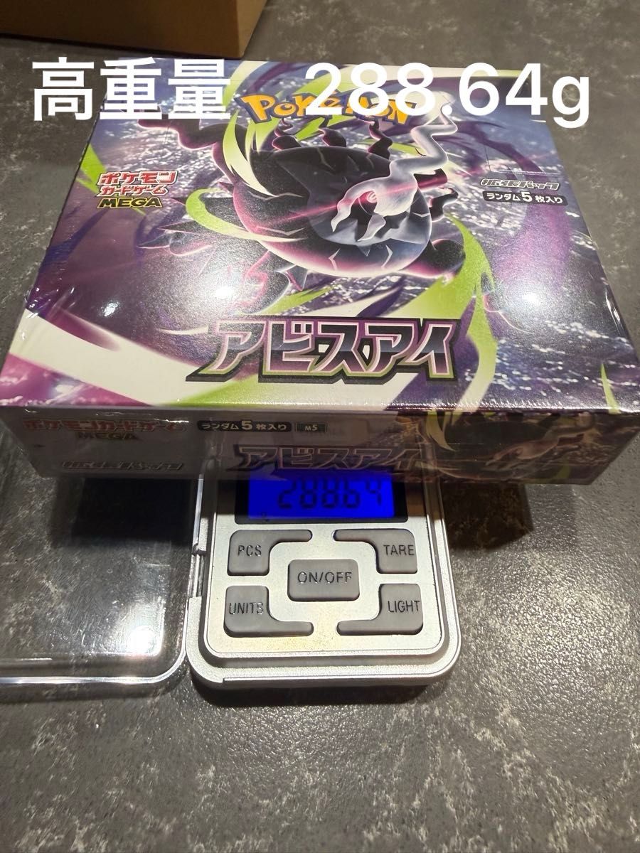 ポケモンカードゲーム MEGA 拡張パック アビスアイ 1BOX シュリンク