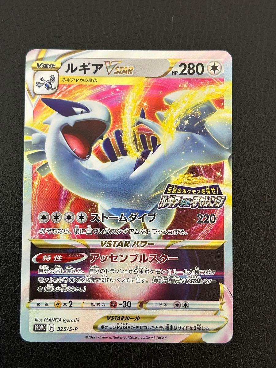 ポケモンカード ルカリオVSTAR HR お家でシールド戦 プロモ 未開封