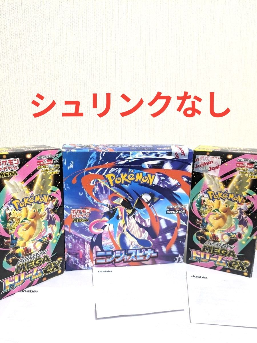 ポケモンカードゲーム ハイクラスパック MEGAドリームex 1BOX