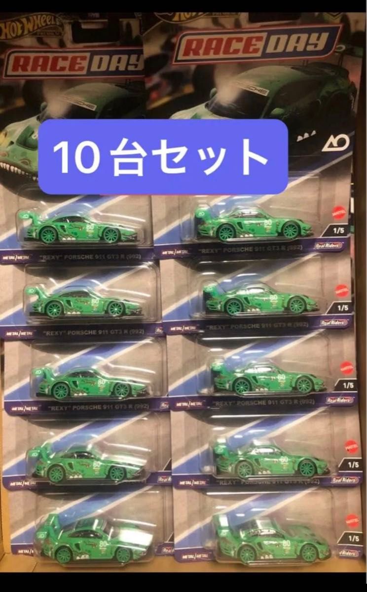 ホットウィール ポルシェ 911 GT3 R (992) レキシーREXY 10台まとめ