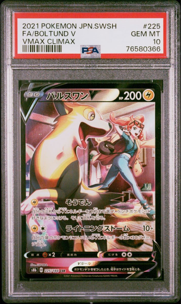 スターミーV CSR PSA | Shop at JDirectItems Fleamarket from Japan