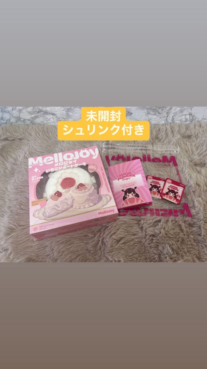 Mellojoy メロジョイ 大福 スクイーズ クリームまみれ大福シリーズ
