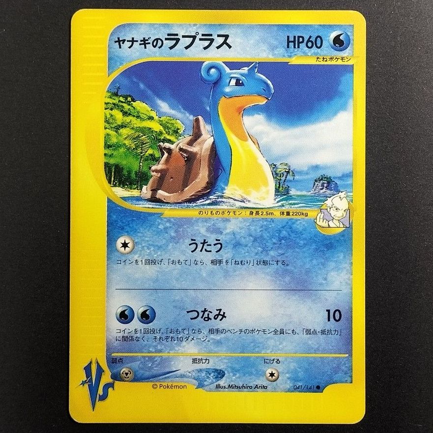 ヤナギのデリバード ○ ポケモンカード☆VS 045/141 | Shop at