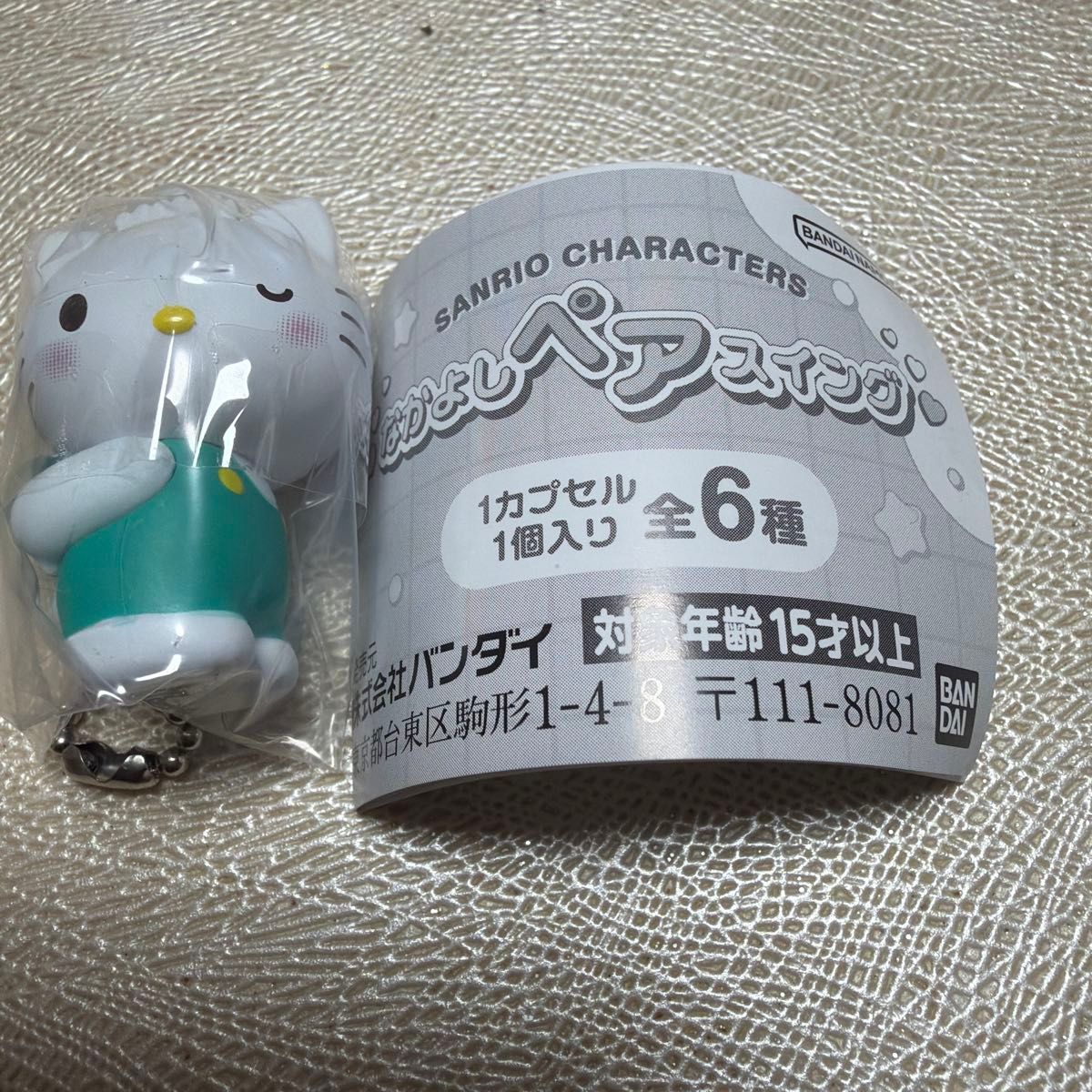【新品未開封】ハローキティ ダニエル ペアマグネット ウエディング 超希少 新品未開封】ハローキティ ダニエル ペアマグネット ウエディング 超