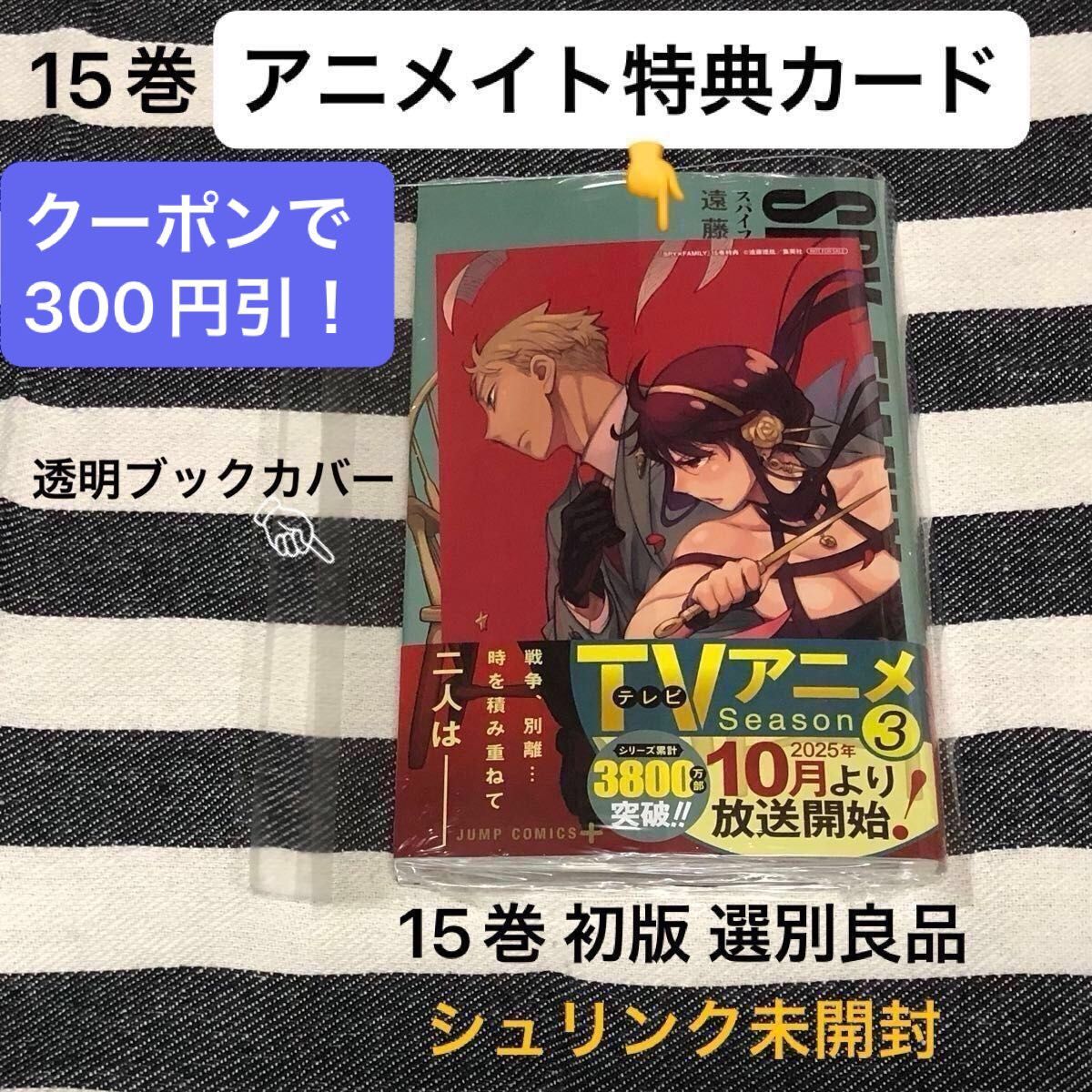 さむわんへるつ 特典のイラストカード コミックス1巻付き（＝初版 帯