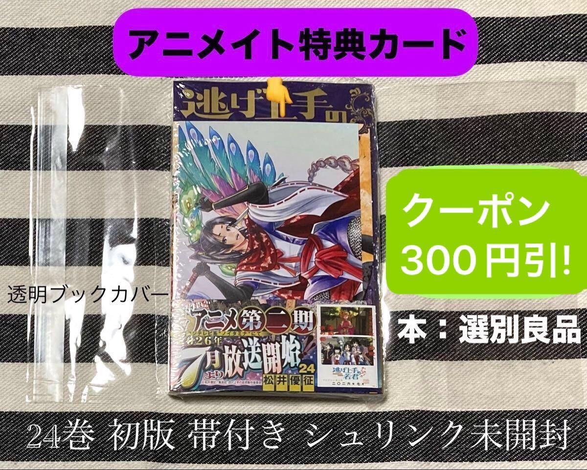 さむわんへるつ 特典のイラストカード コミックス1巻付き（＝初版 帯