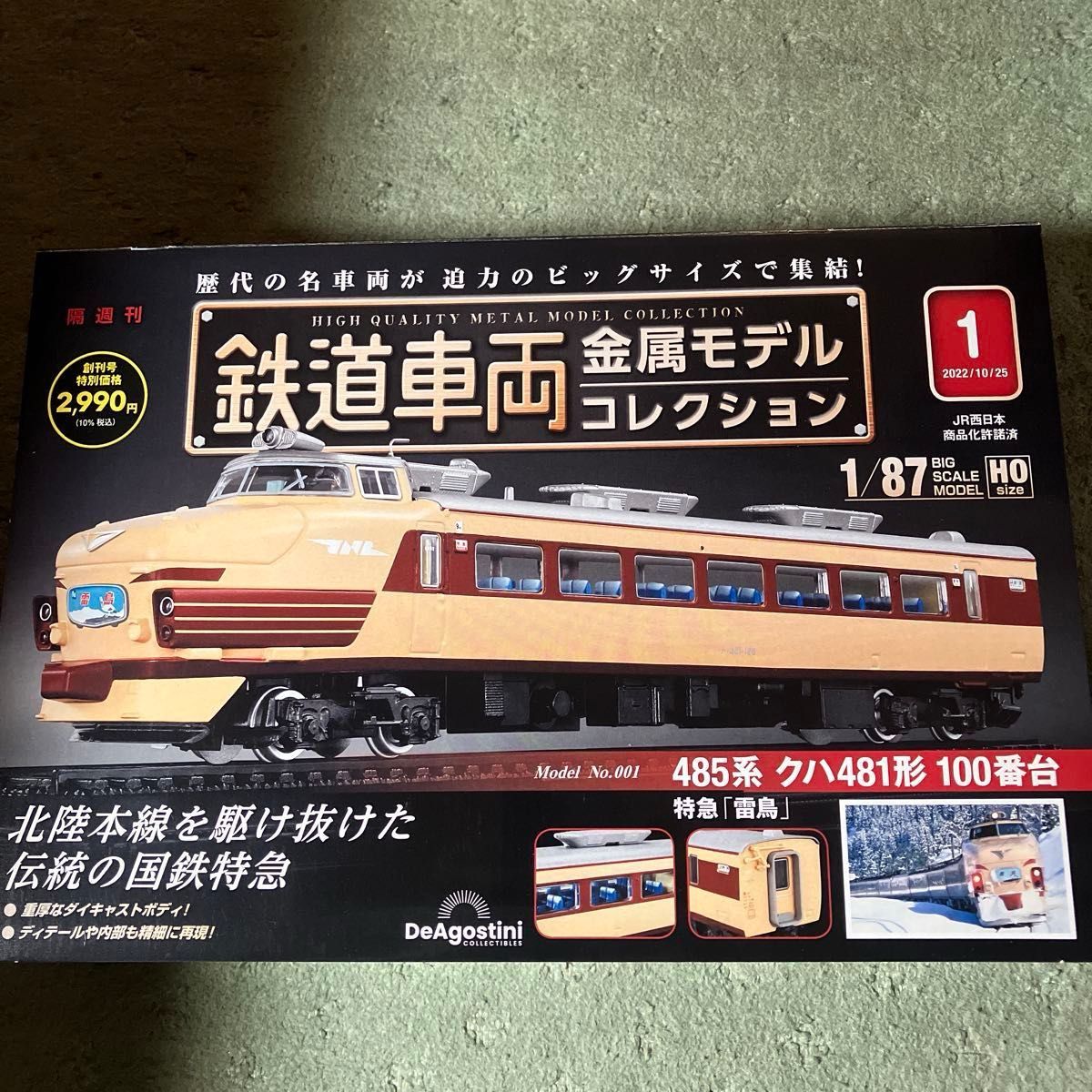 キューピーとヤサイな仲間たち Osaka Metro 御堂筋線 電車 Nゲージ