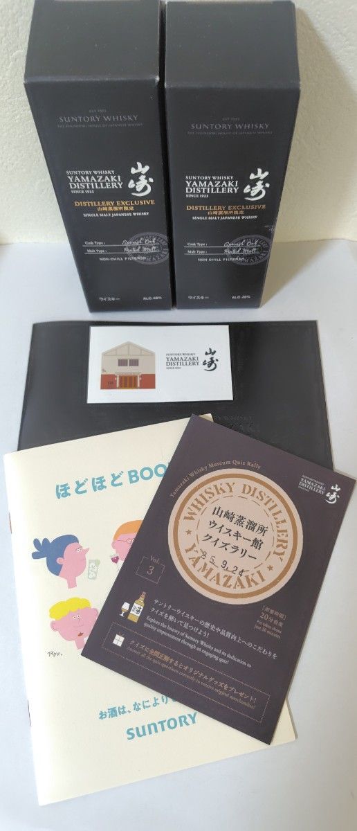 貴重・未開栓】サントリー 白州 限定 ピーテッド2本 180ml 箱付 冊子