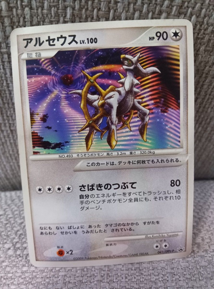 ポケモンカード ムクホークM LV.41 映画 アルセウス超克の時空へ