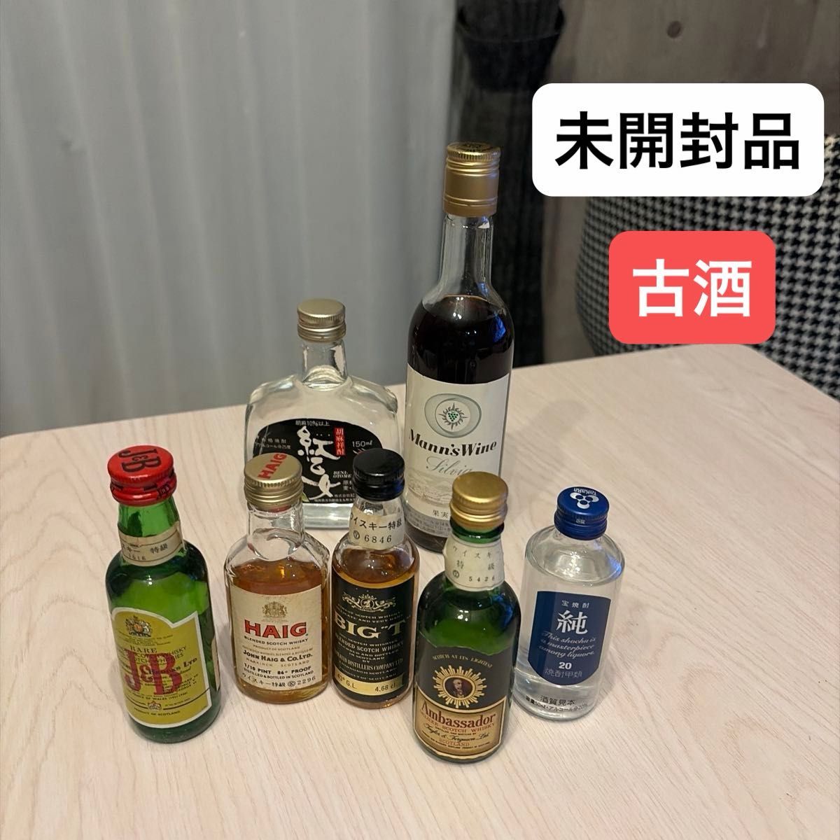 古酒 ミニチュア ミニボトル ウイスキー10本 | Shop at JDirectItems