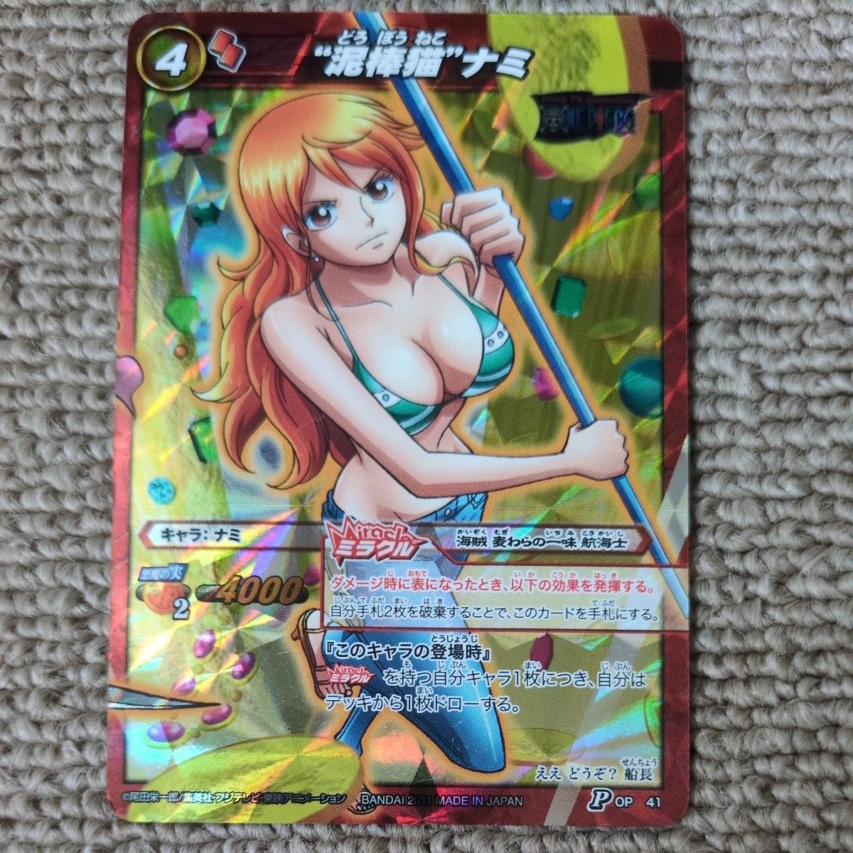 剣闘士ルーシー P/ミラバト ミラクルバトルカードダス カード
