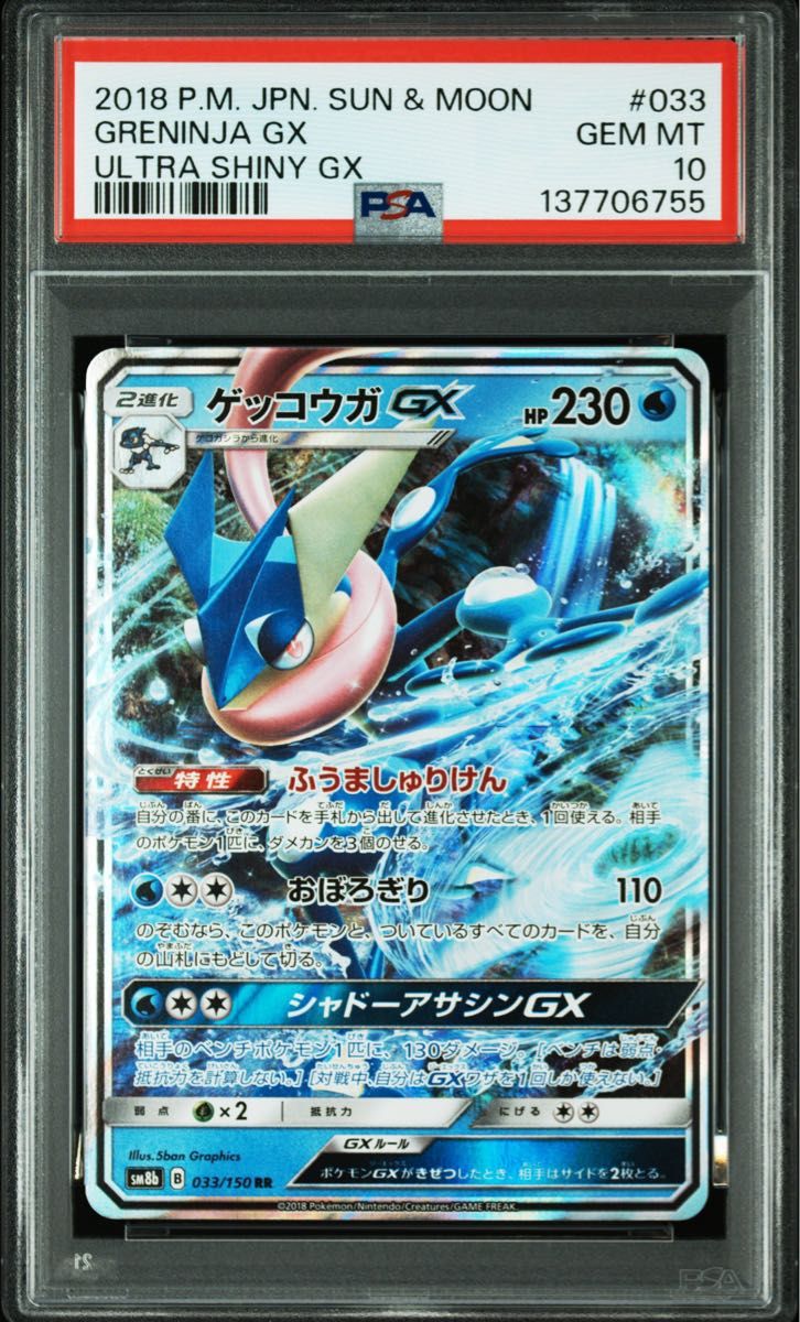 イーブイ psa10 ウルトラシャイニー 105/150 | Shop at JDirectItems
