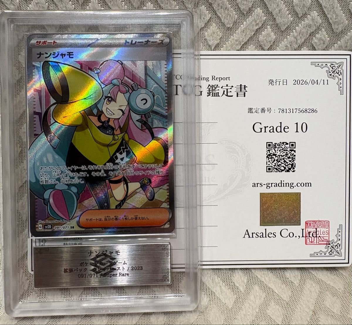 カナリィ SR MEGAドリームex ARS9 鑑定品 ポケモンカード | Shop at