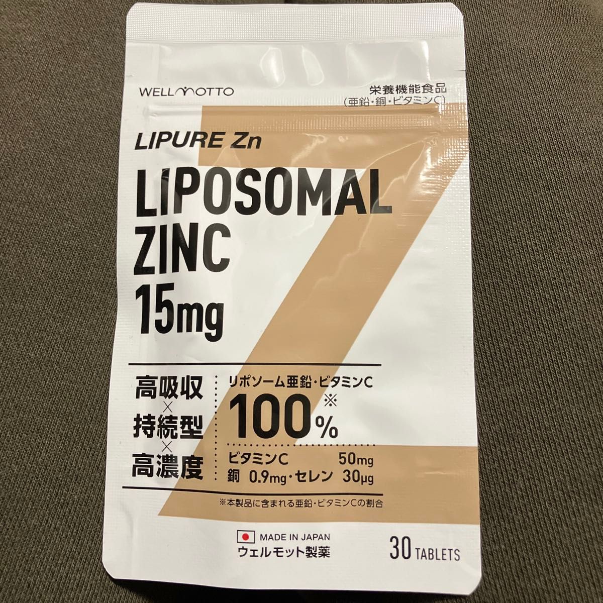 日本製】スマートメモリー 核酸＆ERGO 360粒｜RNA・DNA 