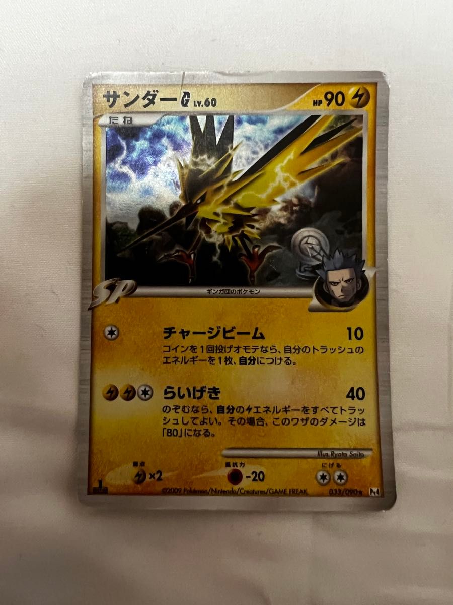 ポケモンカード リザードン LV.60 HP140 Pt4 017/090 | Shop at
