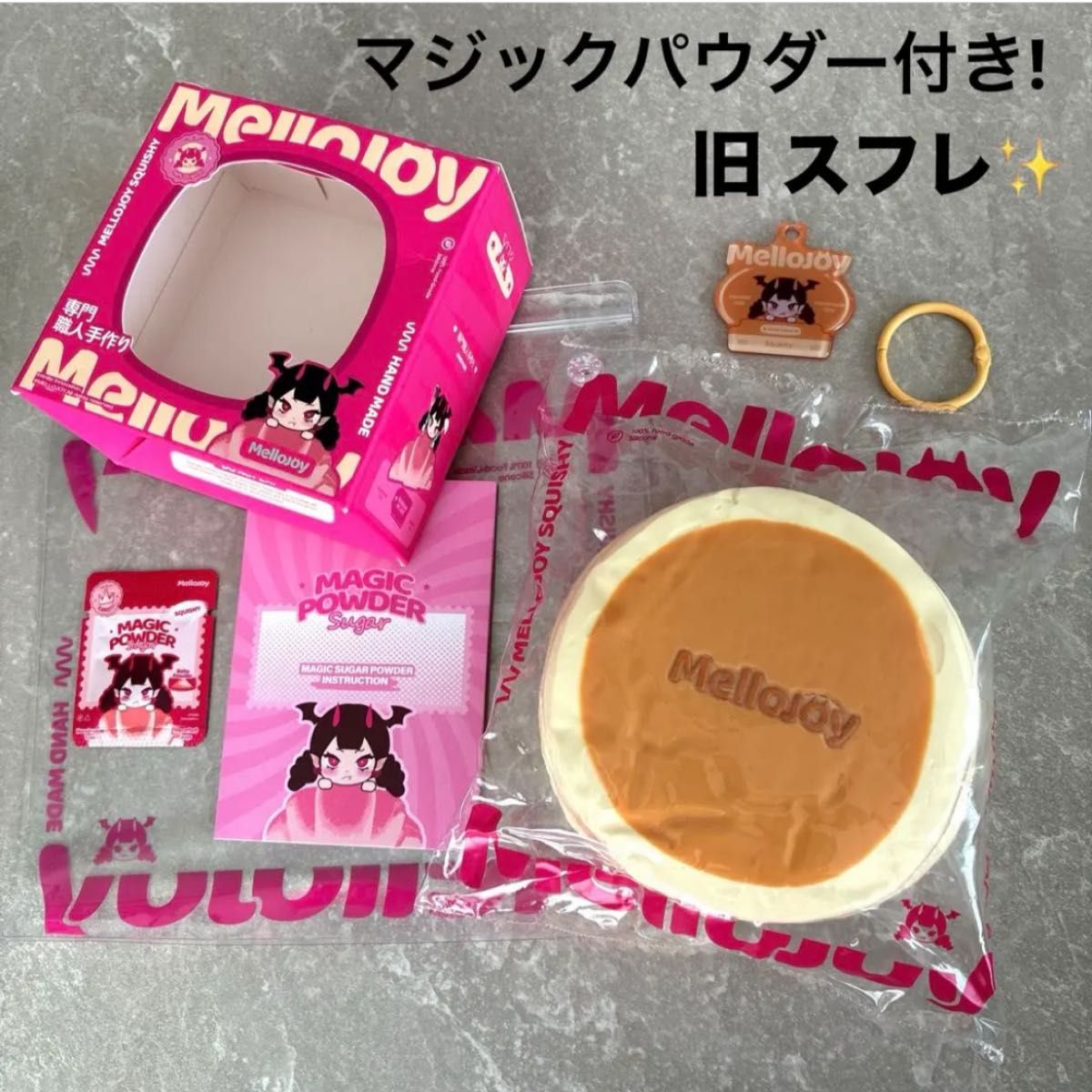 mellojoy メロジョイ スクイーズ マジックパウダー2つ 入れ替え袋2枚