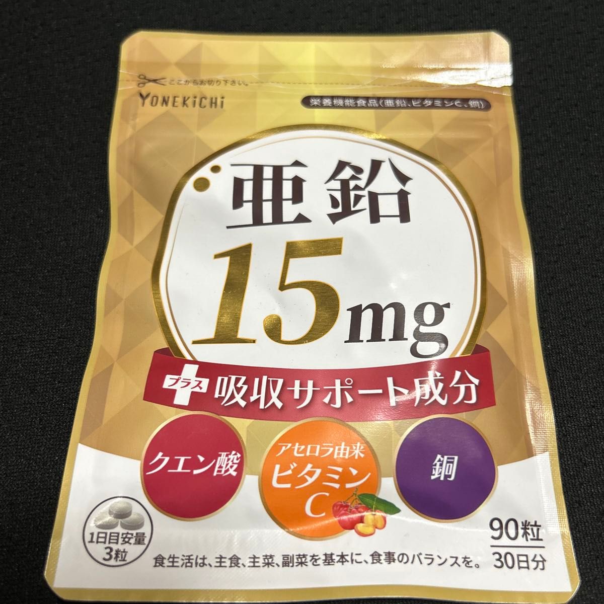 日本製】スマートメモリー 核酸＆ERGO 360粒｜RNA・DNA 